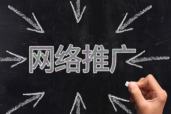 尖草坪网络推广公司介绍几个企业软文推广的发布平台